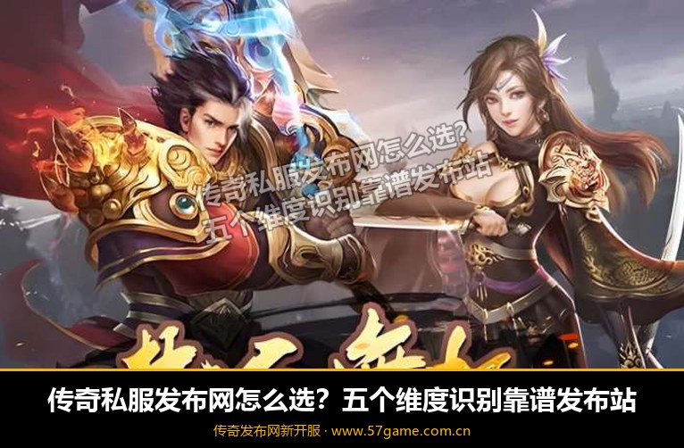 五个维度识别靠谱发布站