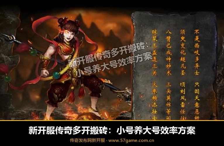 多开搬砖与资源流转